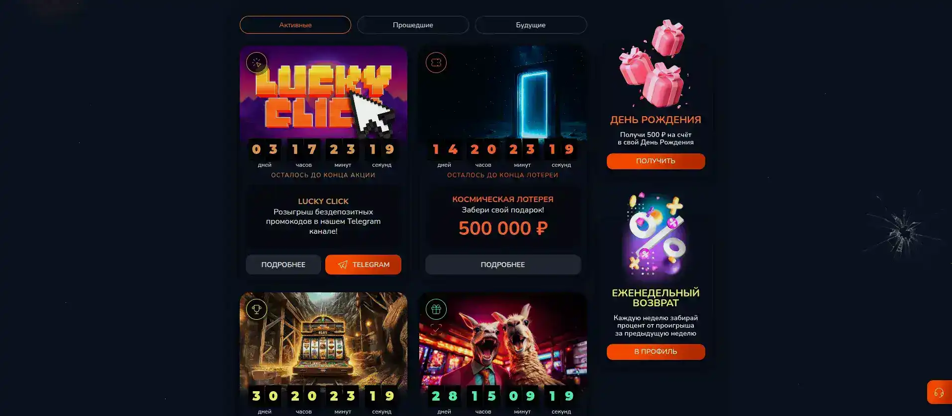 Мобильная версия Азино 888 казино